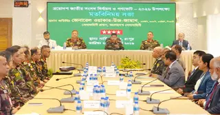 জাতীয় সংসদ নির্বাচন ও গণভোট উপলক্ষ্যে সেনাপ্রধানের পরিদর্শন ও মতবিনিময়